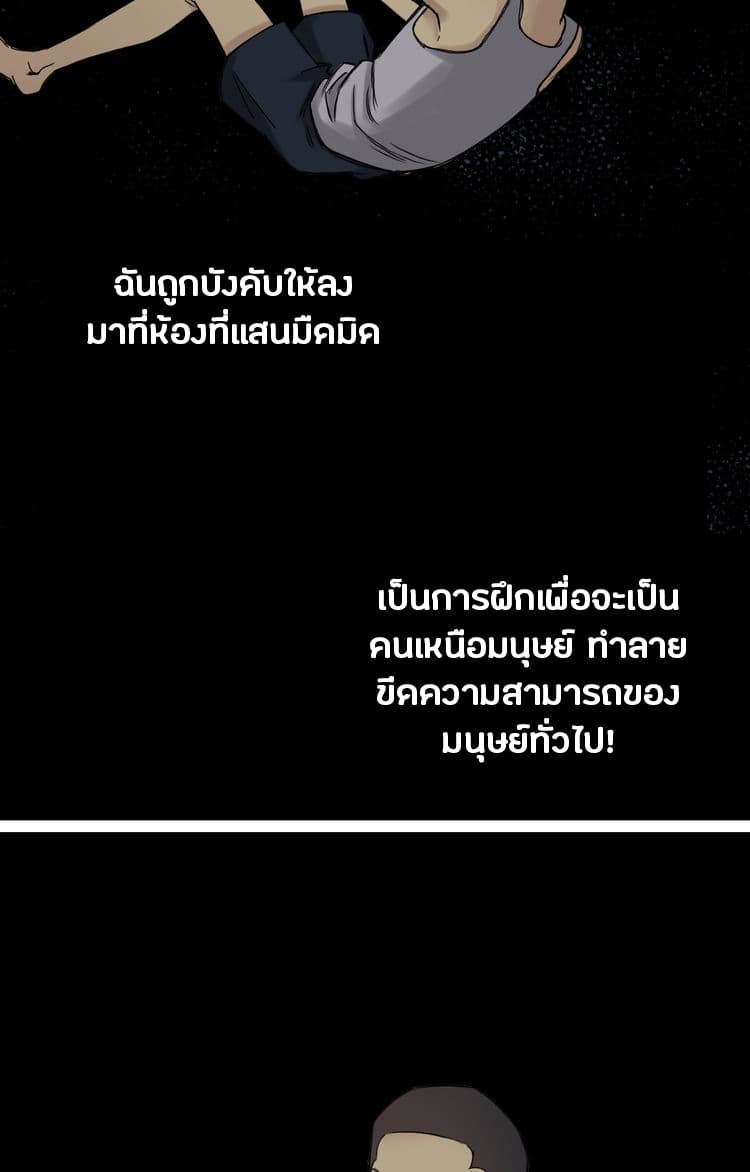 Super Cube ตอนที่ 19 แปลไทย รูปที่ 67