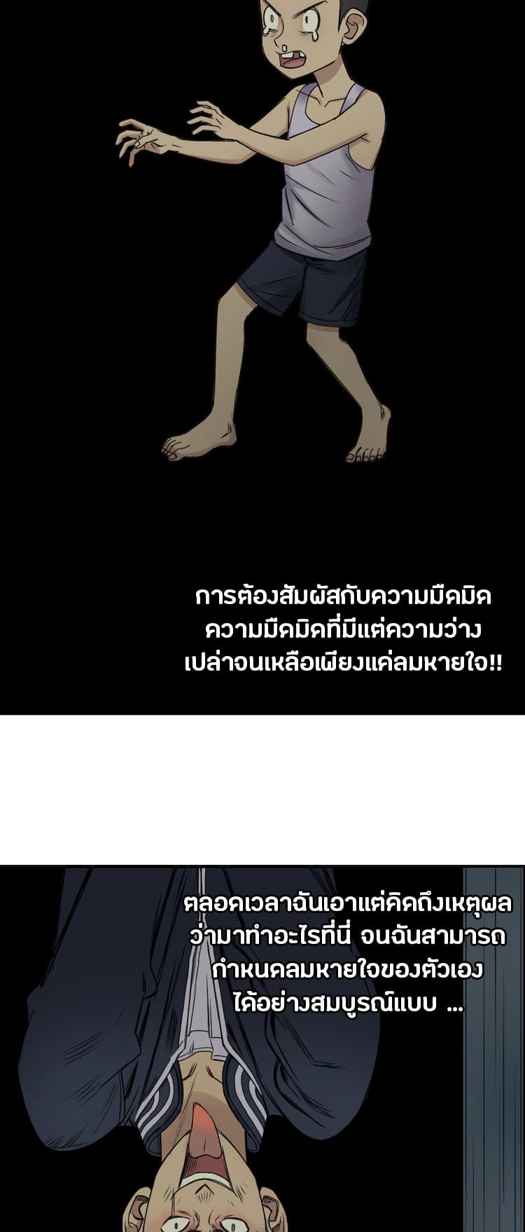 Super Cube ตอนที่ 19 แปลไทย รูปที่ 68