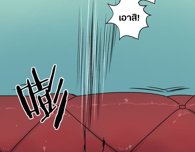 Super Cube ตอนที่ 19 แปลไทย รูปที่ 9