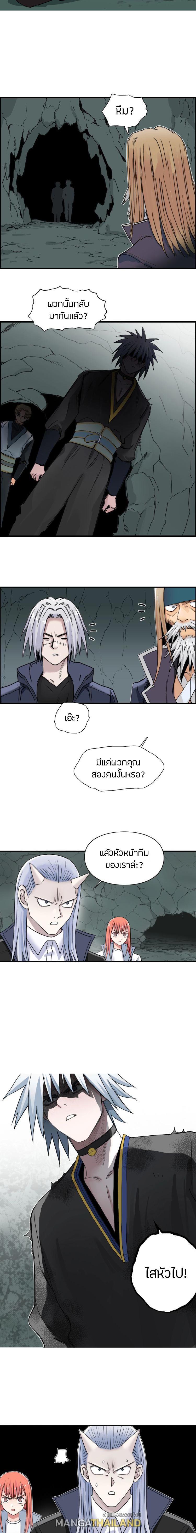 Super Cube ตอนที่ 191 แปลไทย รูปที่ 6