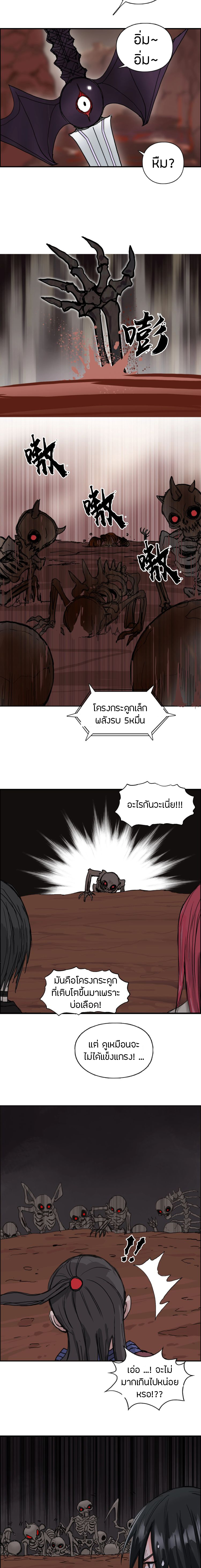 Super Cube ตอนที่ 192 แปลไทย รูปที่ 8