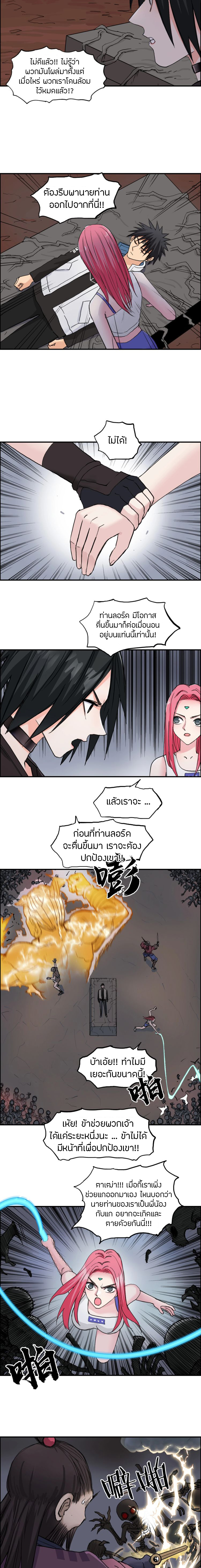 Super Cube ตอนที่ 192 แปลไทย รูปที่ 9