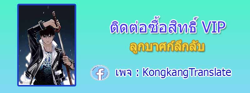 Super Cube ตอนที่ 194 แปลไทย รูปที่ 16