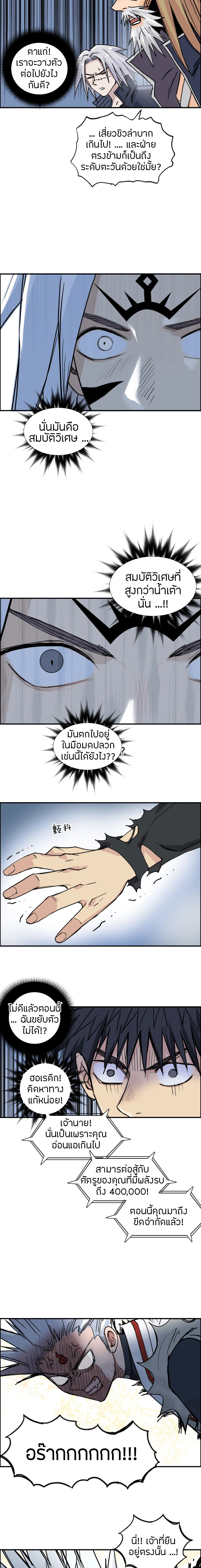 Super Cube ตอนที่ 195 แปลไทย รูปที่ 9