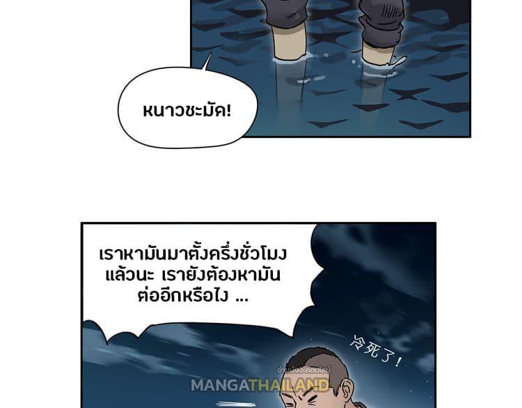 Super Cube ตอนที่ 2 แปลไทย รูปที่ 18
