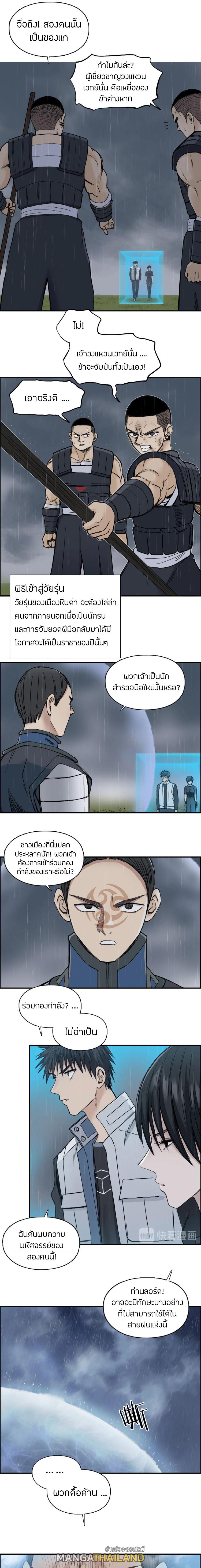 Super Cube ตอนที่ 200 แปลไทย รูปที่ 2