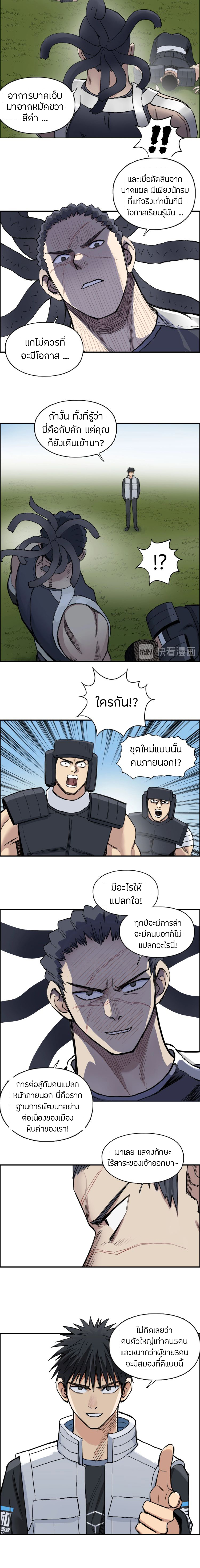 Super Cube ตอนที่ 201 แปลไทย รูปที่ 13