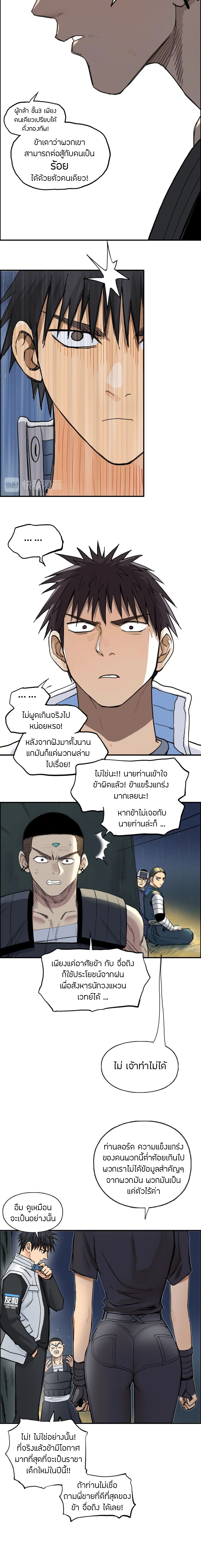 Super Cube ตอนที่ 201 แปลไทย รูปที่ 7