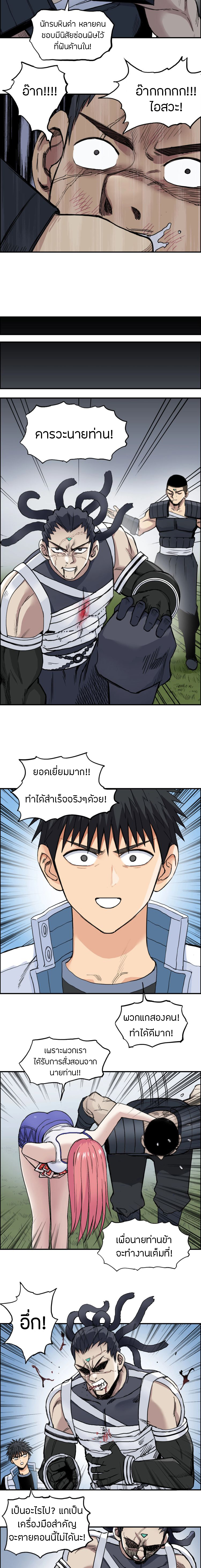 Super Cube ตอนที่ 202 แปลไทย รูปที่ 11