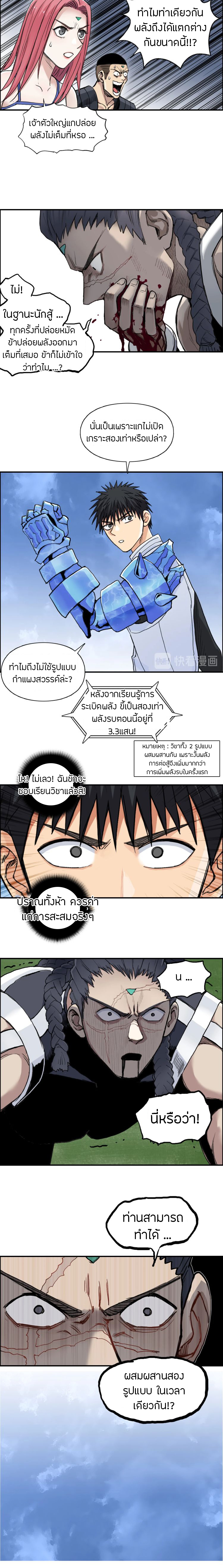 Super Cube ตอนที่ 203 แปลไทย รูปที่ 12