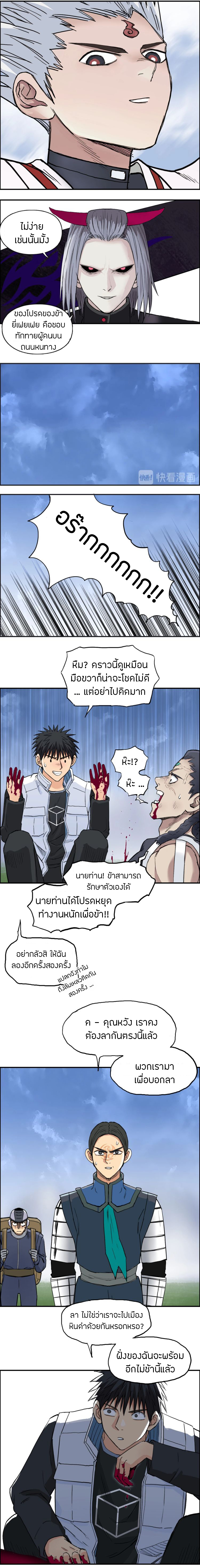 Super Cube ตอนที่ 203 แปลไทย รูปที่ 15