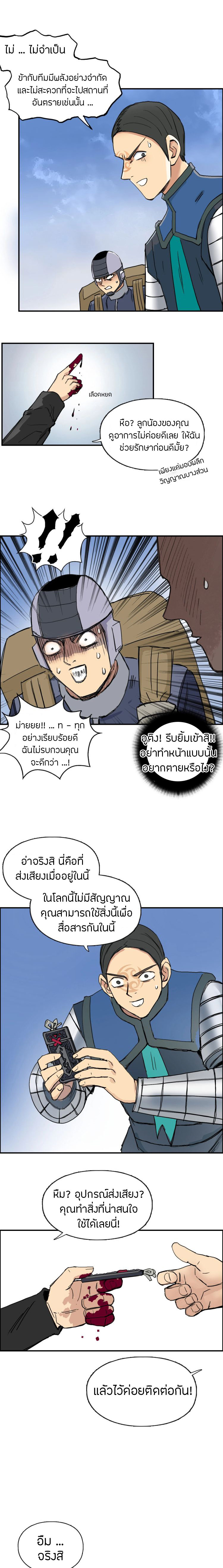 Super Cube ตอนที่ 203 แปลไทย รูปที่ 16