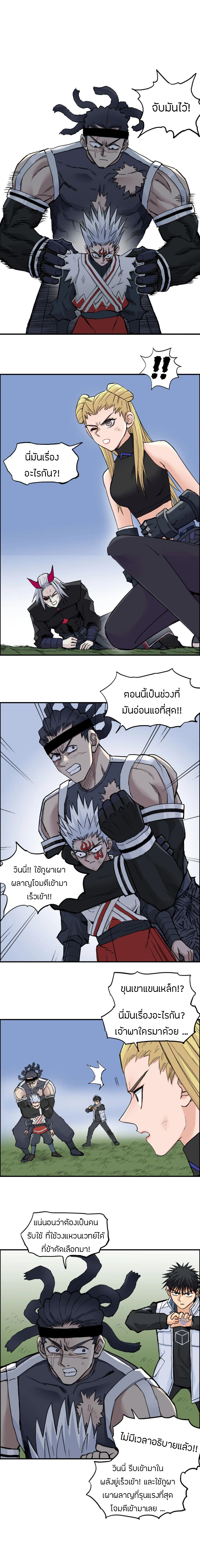 Super Cube ตอนที่ 205 แปลไทย รูปที่ 8