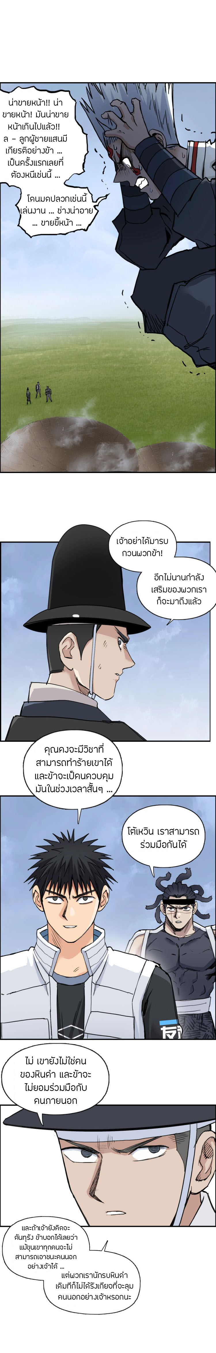 Super Cube ตอนที่ 206 แปลไทย รูปที่ 11