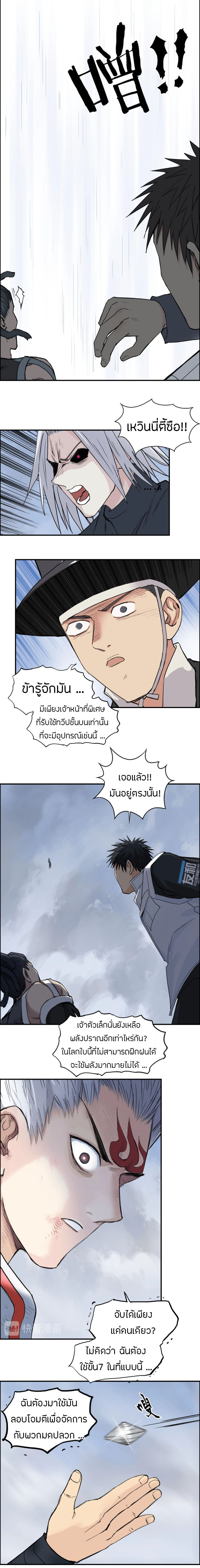 Super Cube ตอนที่ 206 แปลไทย รูปที่ 3