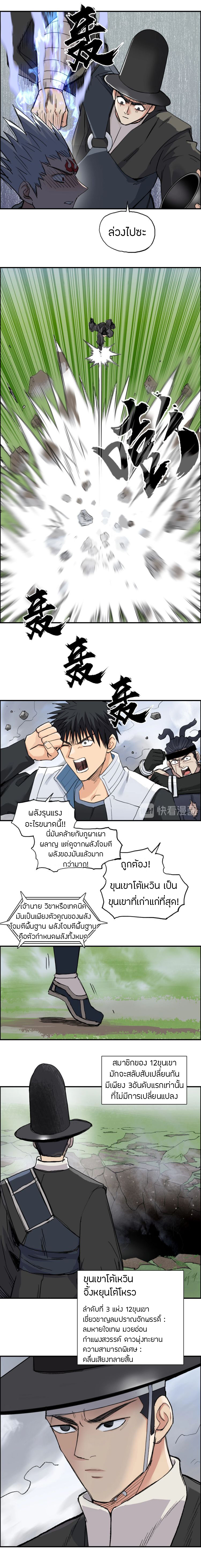 Super Cube ตอนที่ 206 แปลไทย รูปที่ 5