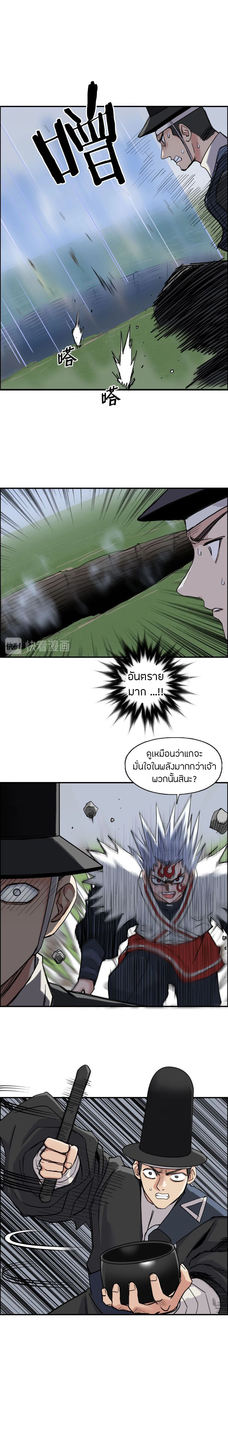 Super Cube ตอนที่ 206 แปลไทย รูปที่ 7