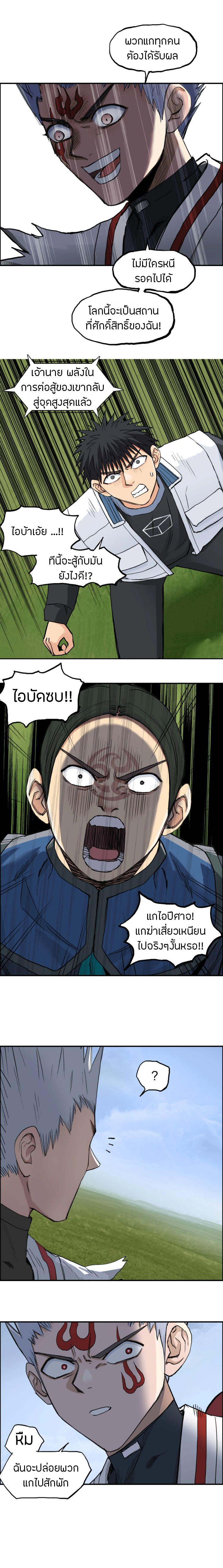Super Cube ตอนที่ 207 แปลไทย รูปที่ 7