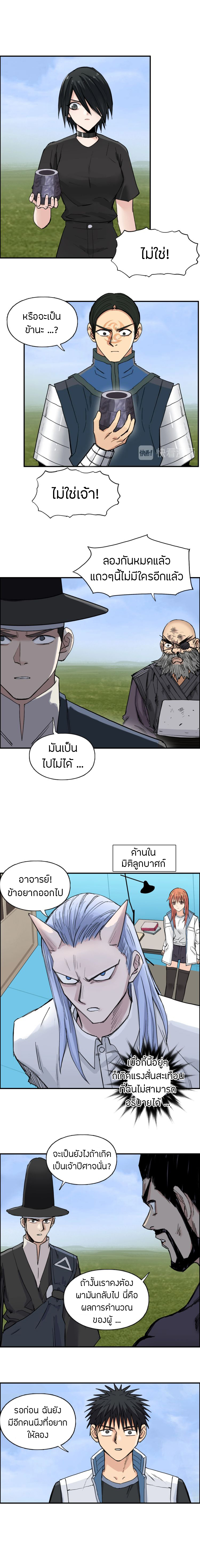 Super Cube ตอนที่ 208 แปลไทย รูปที่ 13