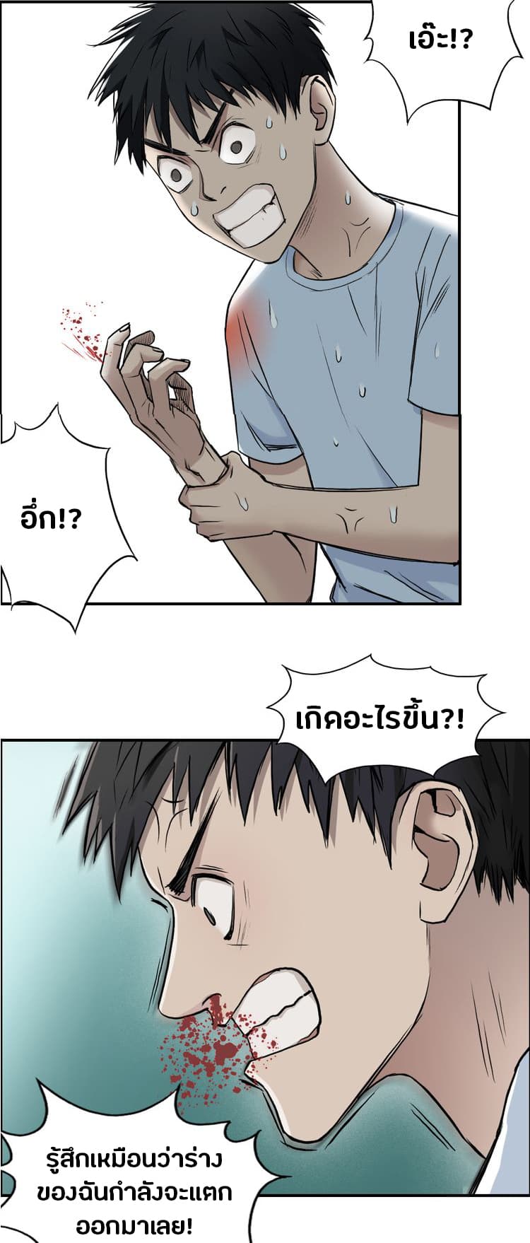 Super Cube ตอนที่ 21 แปลไทย รูปที่ 23