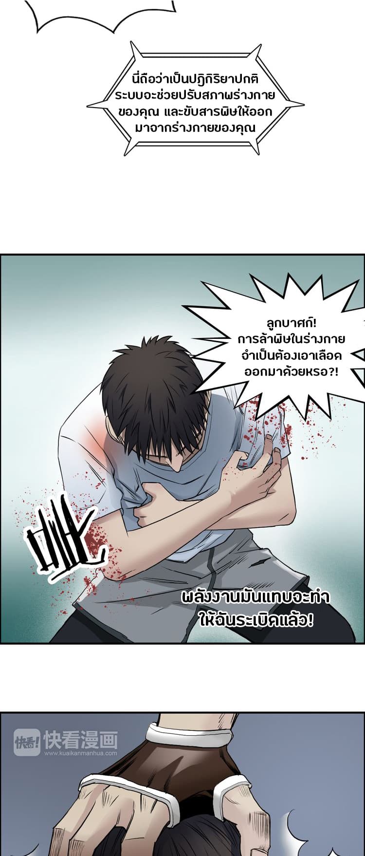 Super Cube ตอนที่ 21 แปลไทย รูปที่ 24