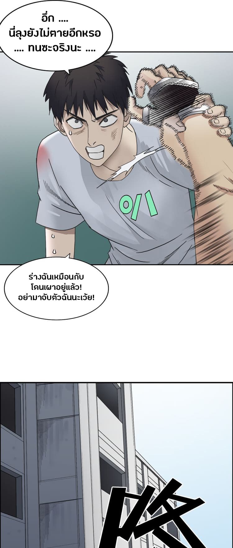 Super Cube ตอนที่ 21 แปลไทย รูปที่ 28