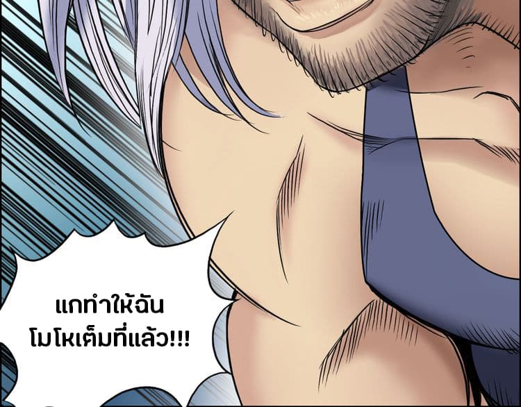 Super Cube ตอนที่ 21 แปลไทย รูปที่ 5