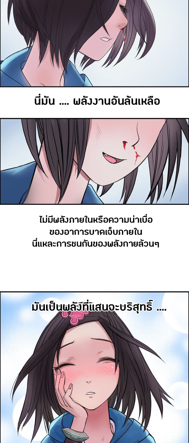 Super Cube ตอนที่ 21 แปลไทย รูปที่ 57