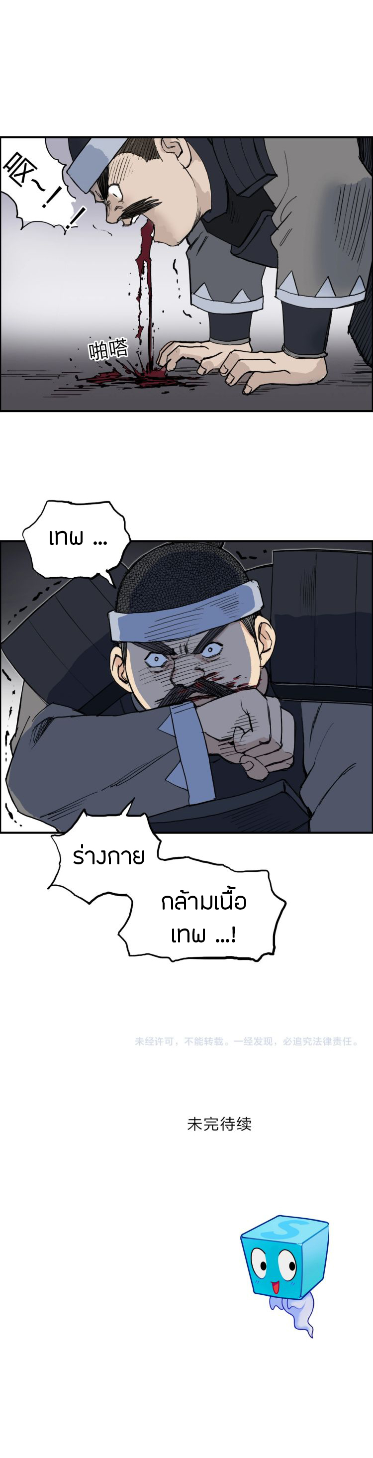 Super Cube ตอนที่ 210 แปลไทย รูปที่ 19