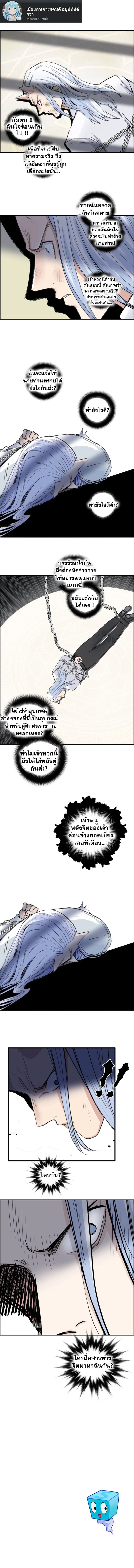 Super Cube ตอนที่ 211 แปลไทย รูปที่ 5