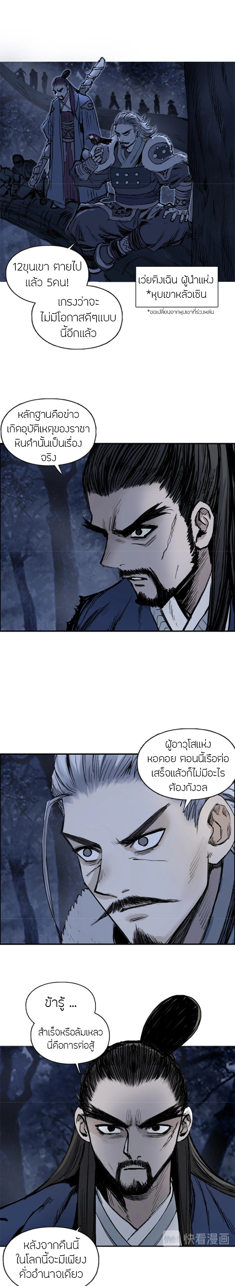 Super Cube ตอนที่ 221 แปลไทย รูปที่ 10