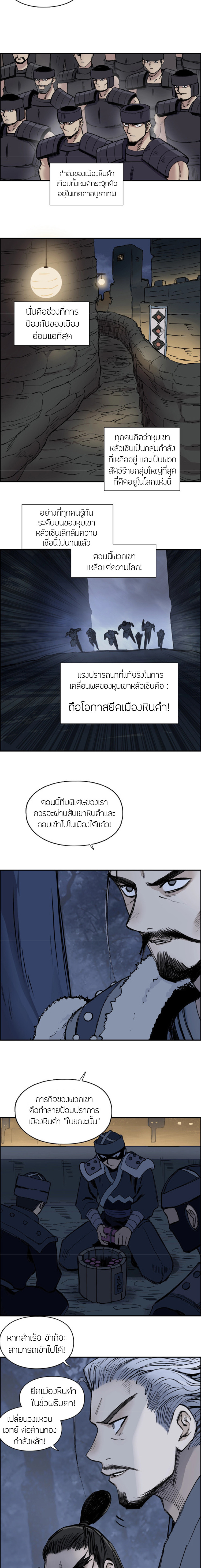 Super Cube ตอนที่ 221 แปลไทย รูปที่ 11