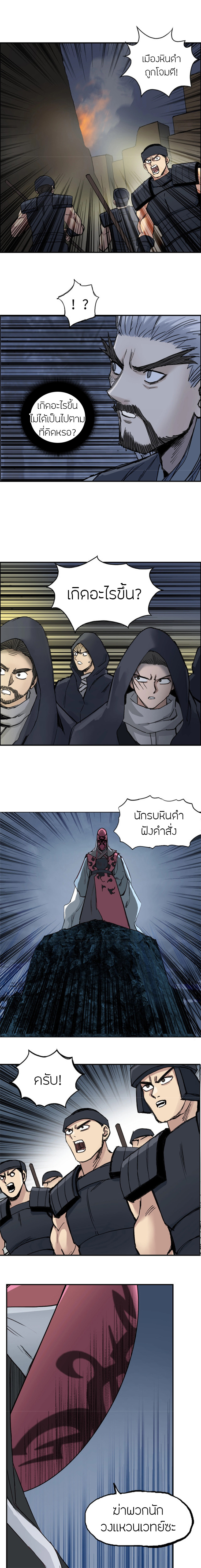 Super Cube ตอนที่ 221 แปลไทย รูปที่ 16