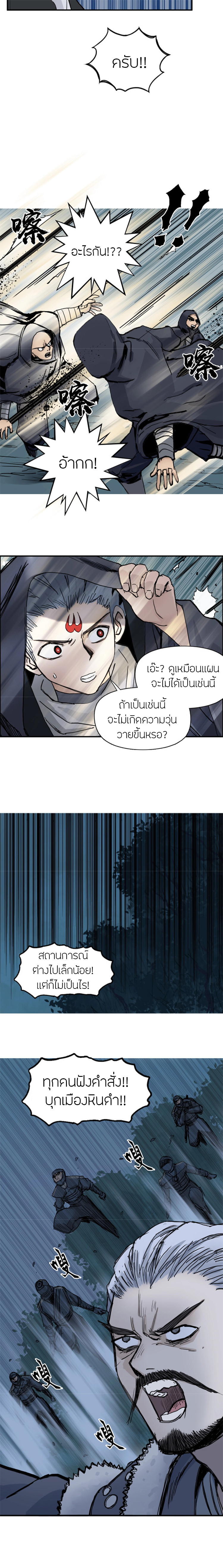 Super Cube ตอนที่ 221 แปลไทย รูปที่ 17