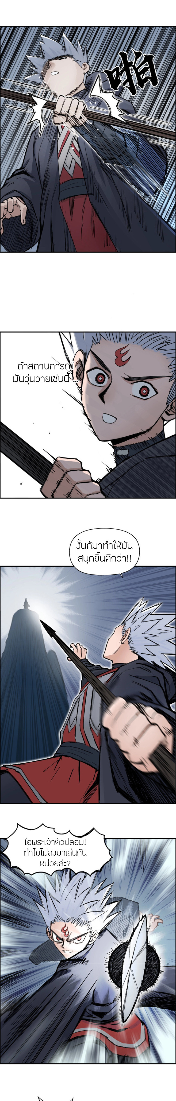 Super Cube ตอนที่ 221 แปลไทย รูปที่ 18
