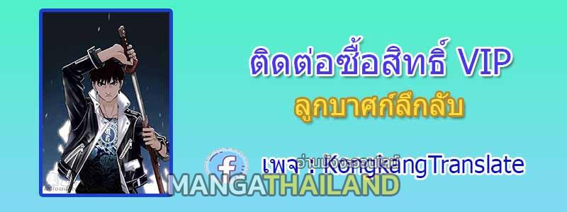 Super Cube ตอนที่ 221 แปลไทย รูปที่ 21