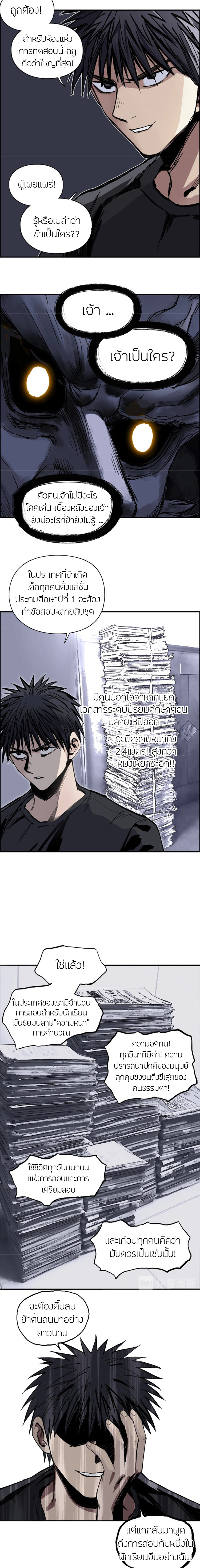 Super Cube ตอนที่ 221 แปลไทย รูปที่ 5