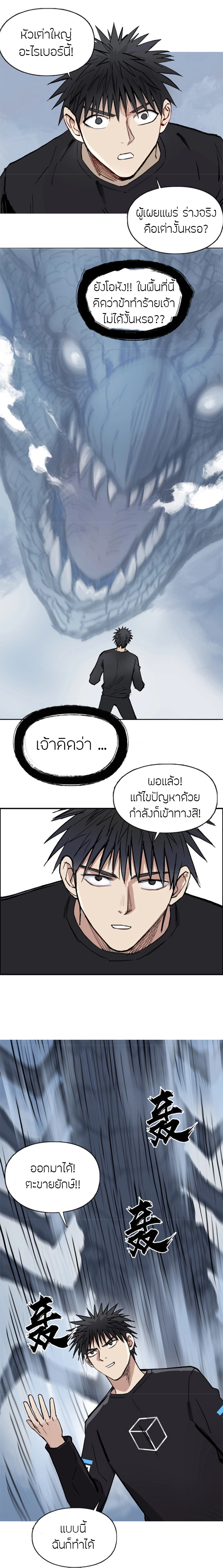 Super Cube ตอนที่ 222 แปลไทย รูปที่ 17