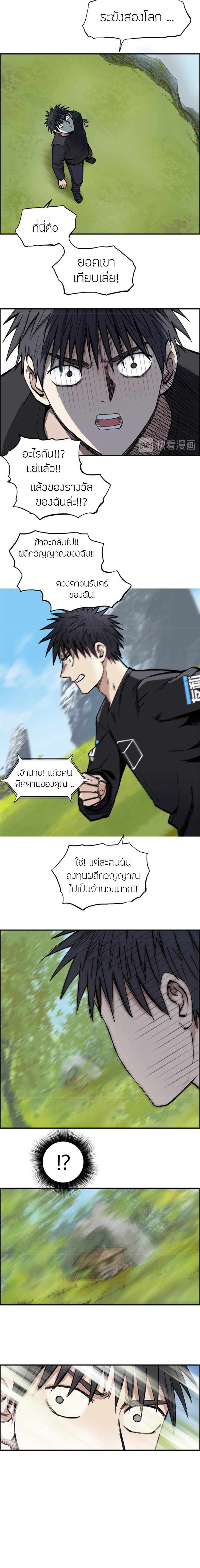 Super Cube ตอนที่ 223 แปลไทย รูปที่ 14