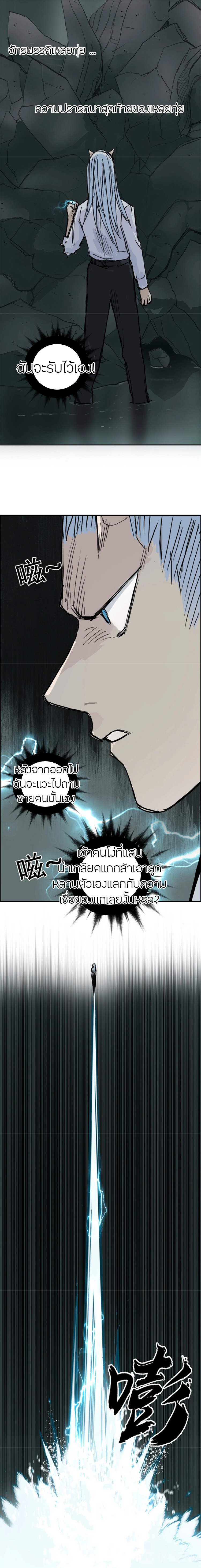 Super Cube ตอนที่ 225 แปลไทย รูปที่ 16