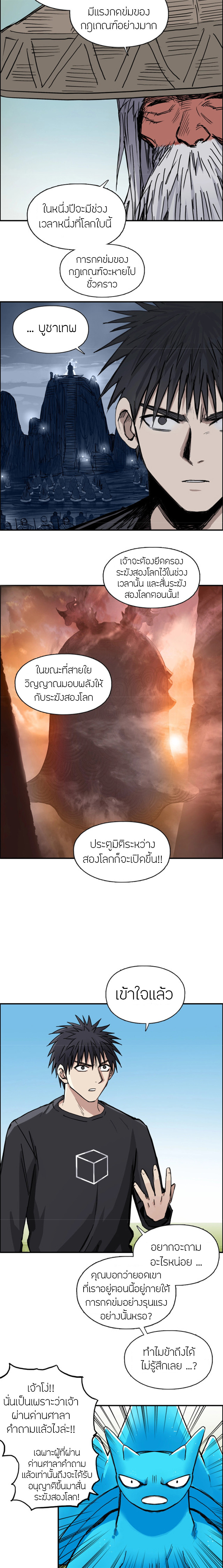 Super Cube ตอนที่ 225 แปลไทย รูปที่ 7