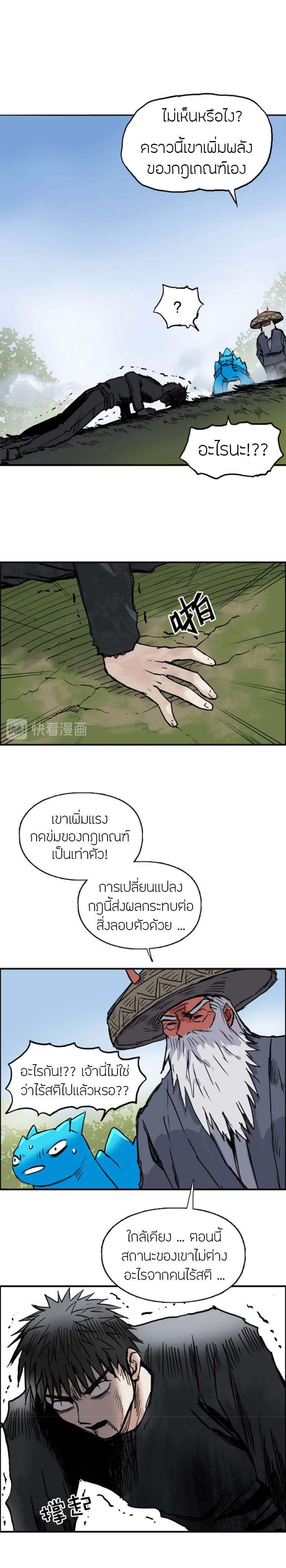 Super Cube ตอนที่ 226 แปลไทย รูปที่ 19