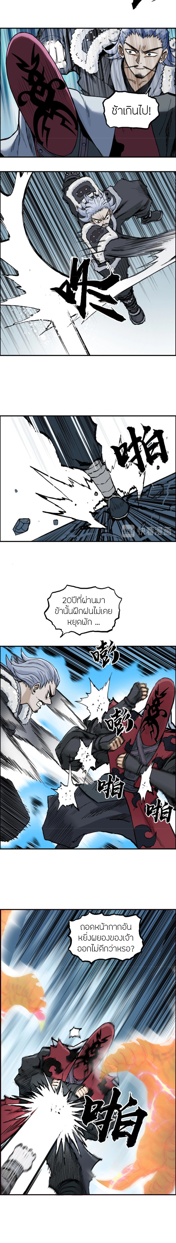 Super Cube ตอนที่ 226 แปลไทย รูปที่ 7