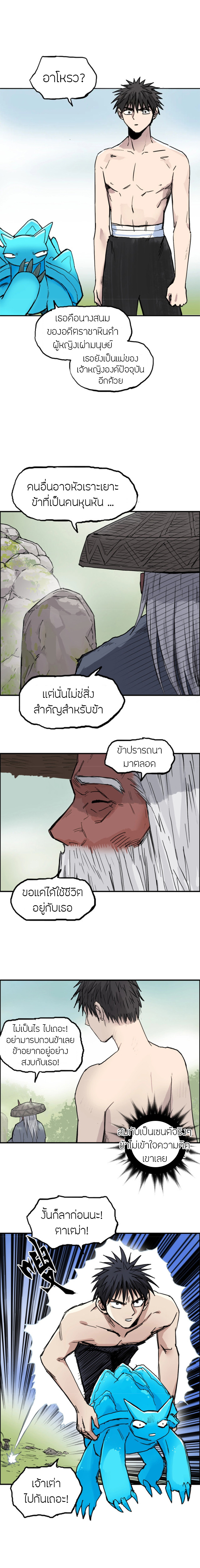 Super Cube ตอนที่ 227 แปลไทย รูปที่ 12