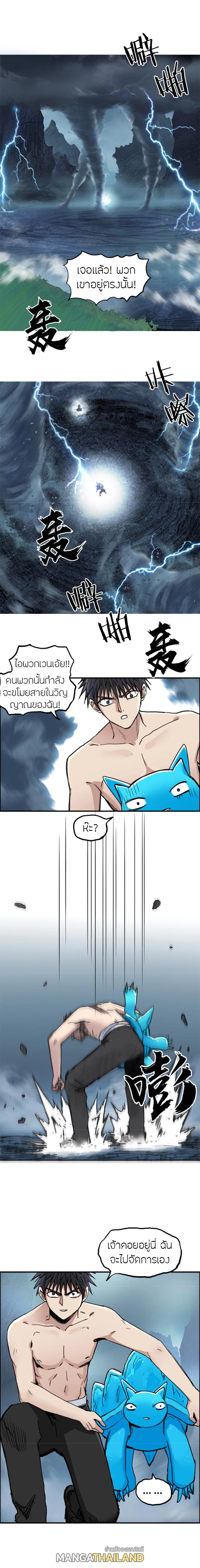 Super Cube ตอนที่ 227 แปลไทย รูปที่ 14
