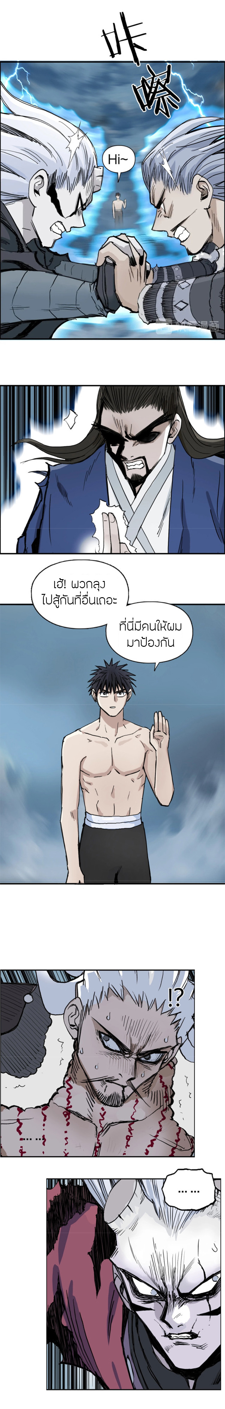 Super Cube ตอนที่ 227 แปลไทย รูปที่ 15