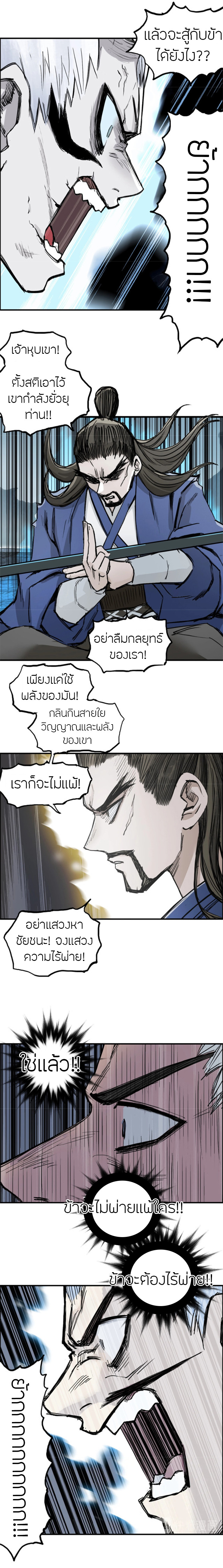 Super Cube ตอนที่ 227 แปลไทย รูปที่ 5