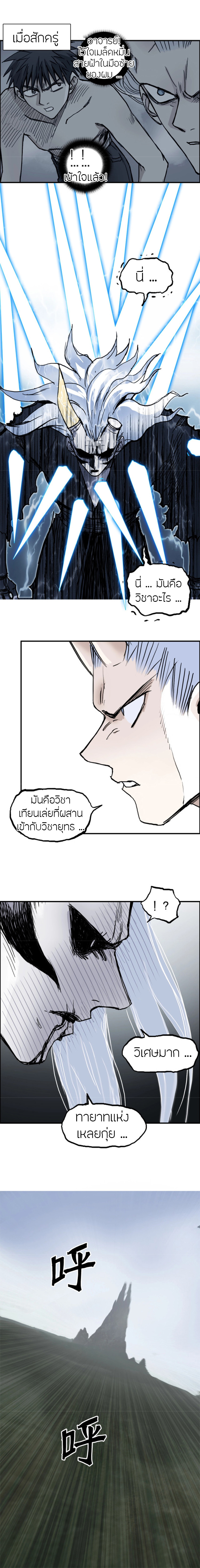 Super Cube ตอนที่ 229 แปลไทย รูปที่ 15