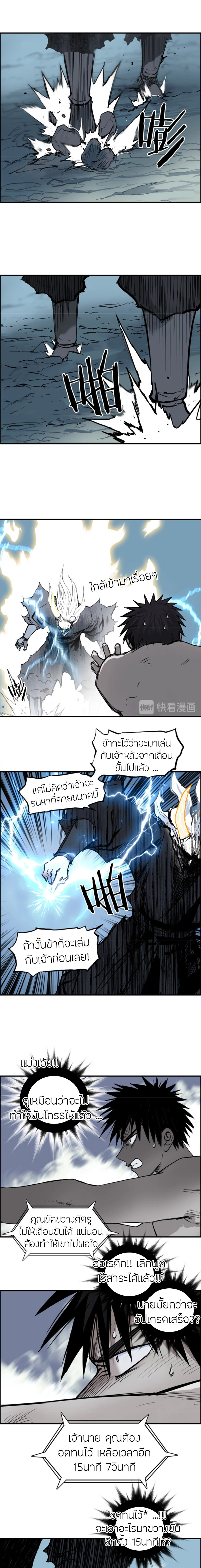 Super Cube ตอนที่ 229 แปลไทย รูปที่ 2