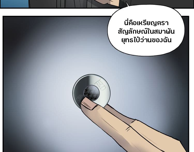 Super Cube ตอนที่ 23 แปลไทย รูปที่ 13